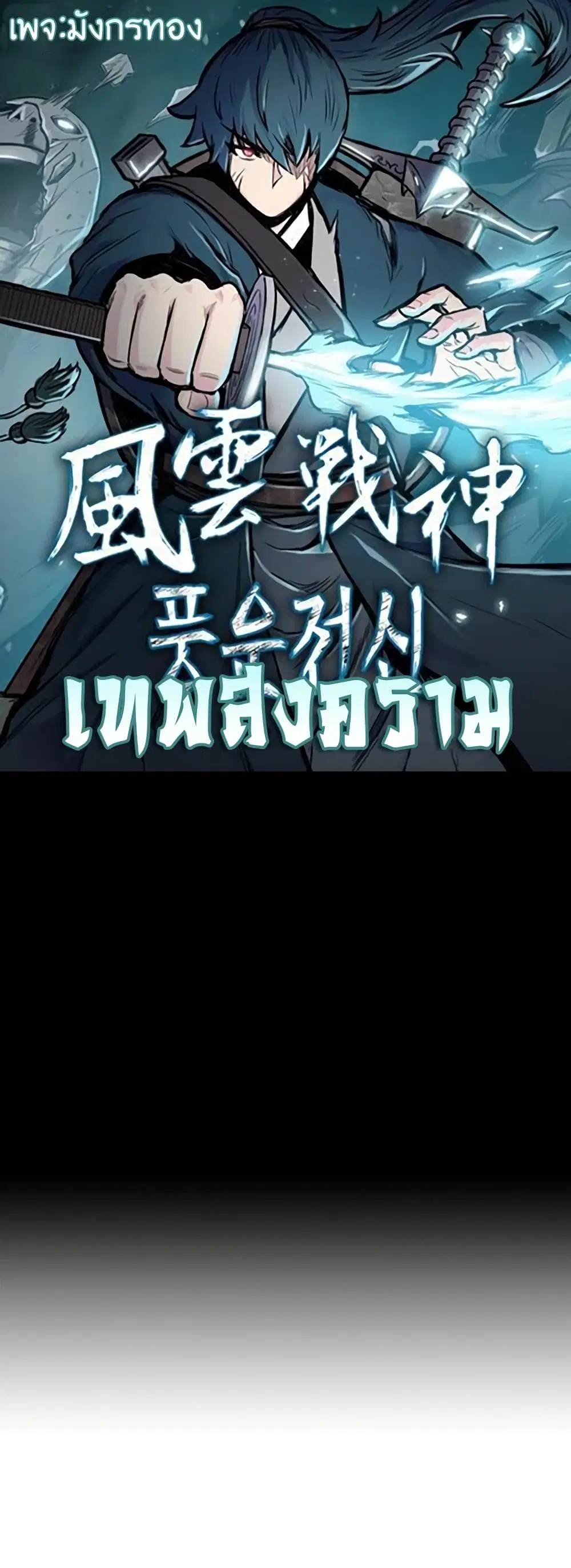 The God of War ตอนที่ 8 หน้า 1