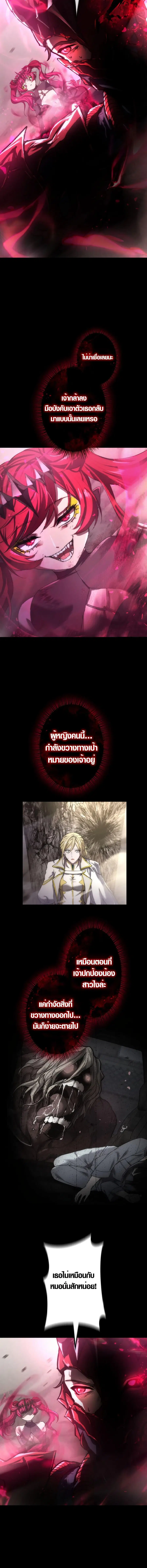 The God’s Chosen ~ God of the Infected ตอนที่ 14 หน้า 2