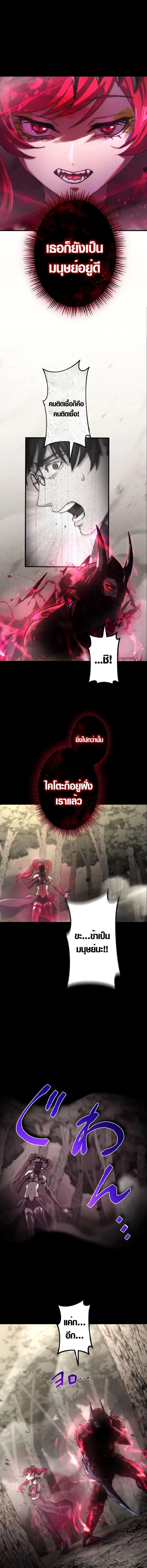 The God’s Chosen ~ God of the Infected ตอนที่ 14 หน้า 3