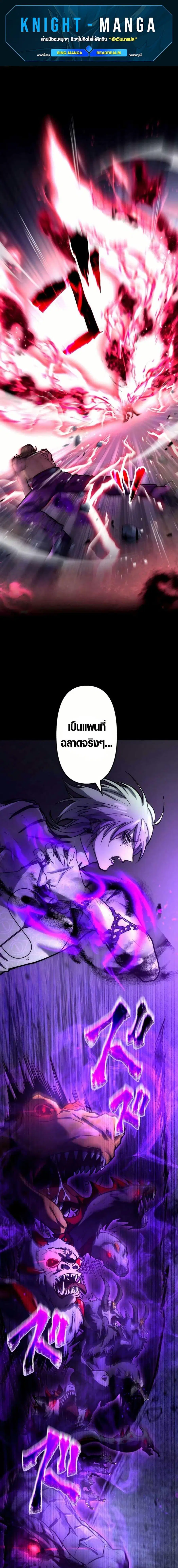 The God’s Chosen ~ God of the Infected ตอนที่ 22 หน้า 1