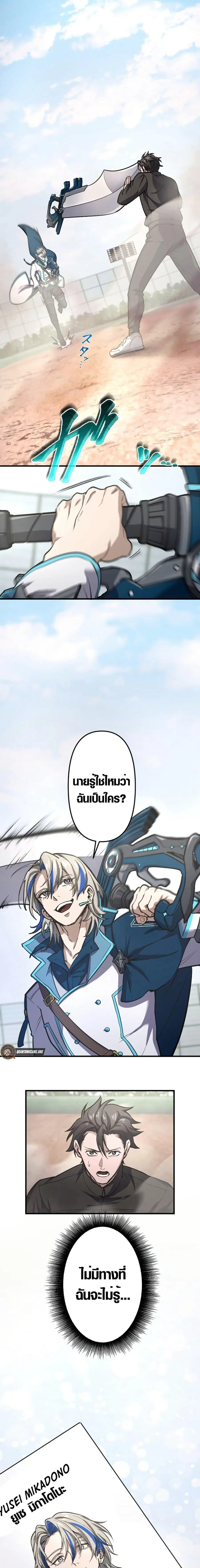The God’s Chosen ~ God of the Infected ตอนที่ 6 หน้า 1