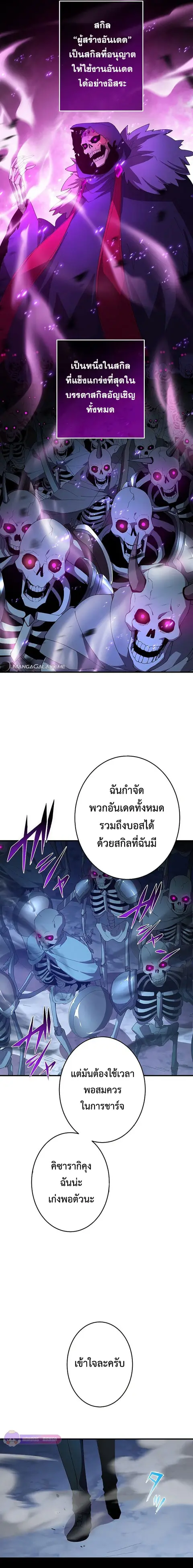 The God-Slaying Copycat นักคัดลอกผู้สังหารเทพเจ้า ตอนที่ 13 หน้า 3