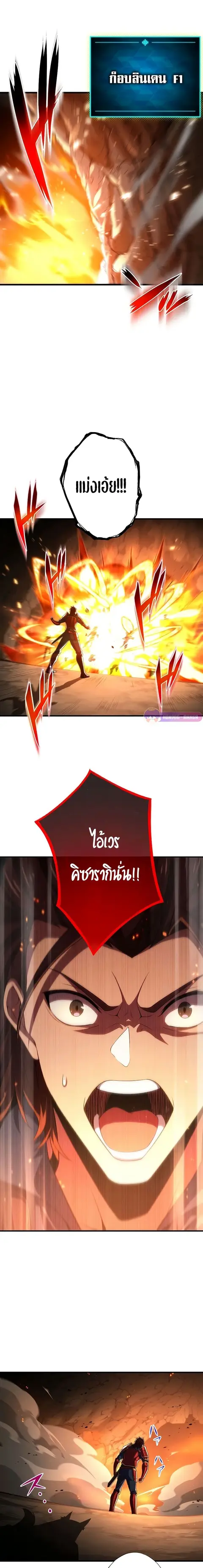 The God-Slaying Copycat นักคัดลอกผู้สังหารเทพเจ้า ตอนที่ 16 หน้า 1