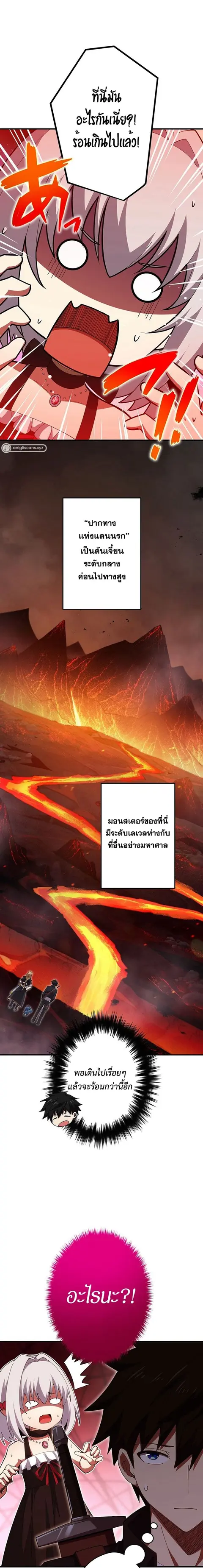 The God-Slaying Copycat นักคัดลอกผู้สังหารเทพเจ้า ตอนที่ 18 หน้า 1