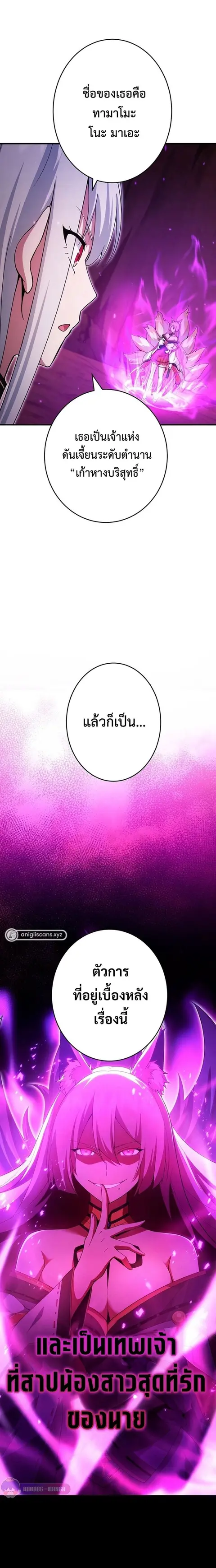 The God-Slaying Copycat นักคัดลอกผู้สังหารเทพเจ้า ตอนที่ 22 หน้า 1