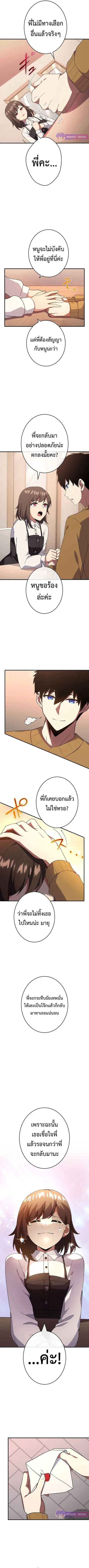 The God-Slaying Copycat นักคัดลอกผู้สังหารเทพเจ้า ตอนที่ 25 หน้า 2