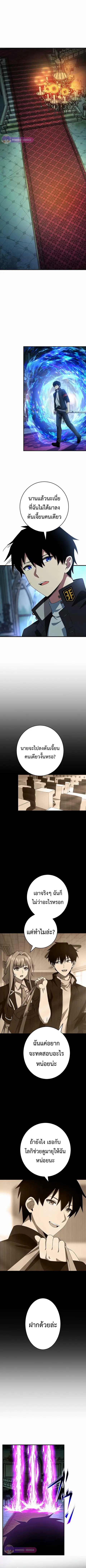 The God-Slaying Copycat นักคัดลอกผู้สังหารเทพเจ้า ตอนที่ 30 หน้า 1