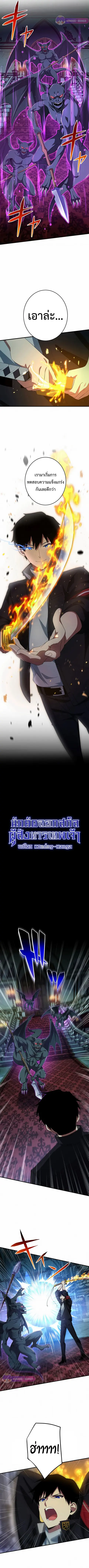 The God-Slaying Copycat นักคัดลอกผู้สังหารเทพเจ้า ตอนที่ 30 หน้า 2