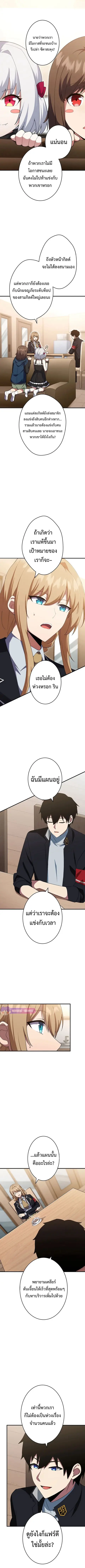 The God-Slaying Copycat นักคัดลอกผู้สังหารเทพเจ้า ตอนที่ 37 หน้า 1