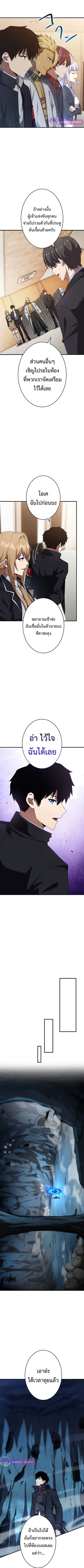 The God-Slaying Copycat นักคัดลอกผู้สังหารเทพเจ้า ตอนที่ 37 หน้า 3