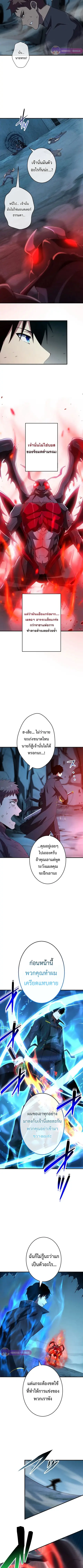 The God-Slaying Copycat นักคัดลอกผู้สังหารเทพเจ้า ตอนที่ 38 หน้า 3