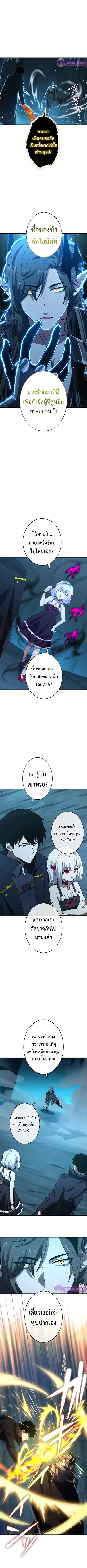 The God-Slaying Copycat นักคัดลอกผู้สังหารเทพเจ้า ตอนที่ 39 หน้า 1