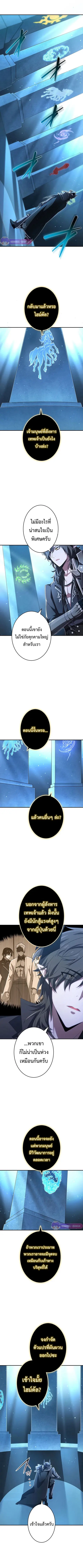 The God-Slaying Copycat นักคัดลอกผู้สังหารเทพเจ้า ตอนที่ 40 หน้า 1