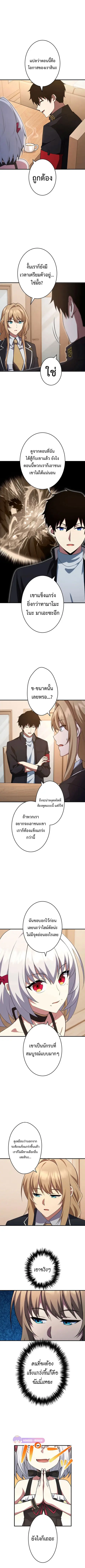 The God-Slaying Copycat นักคัดลอกผู้สังหารเทพเจ้า ตอนที่ 40 หน้า 3