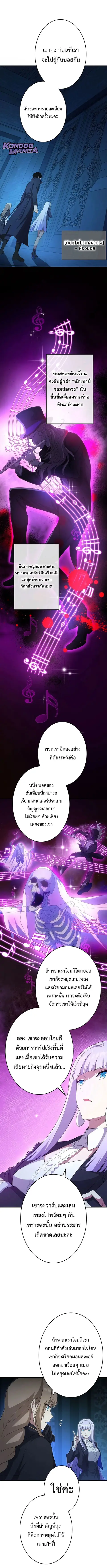 The God-Slaying Copycat นักคัดลอกผู้สังหารเทพเจ้า ตอนที่ 41 หน้า 1