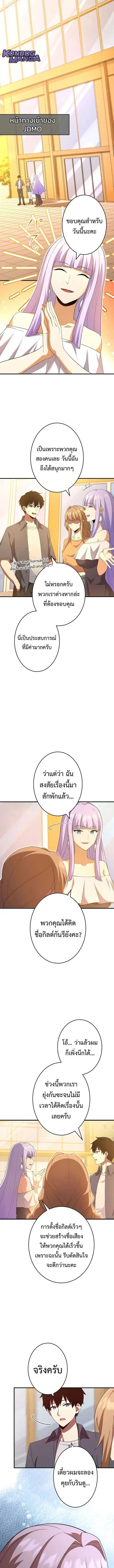 The God-Slaying Copycat นักคัดลอกผู้สังหารเทพเจ้า ตอนที่ 42 หน้า 1