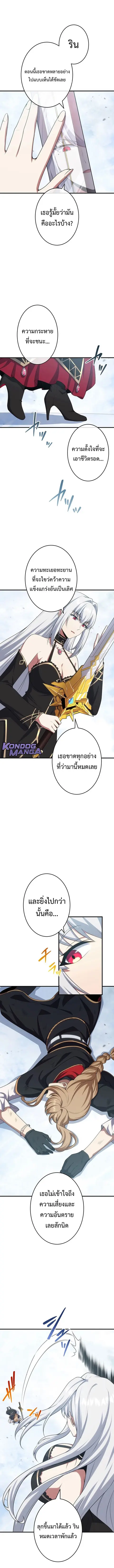 The God-Slaying Copycat นักคัดลอกผู้สังหารเทพเจ้า ตอนที่ 44 หน้า 1