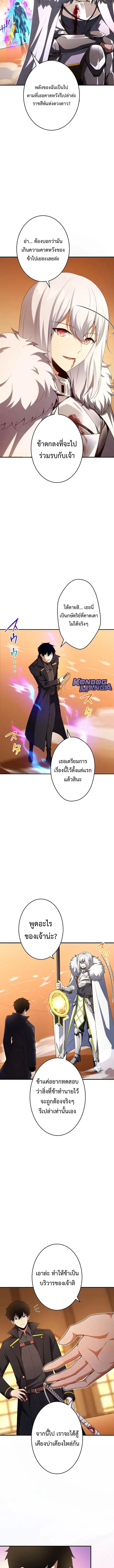 The God-Slaying Copycat นักคัดลอกผู้สังหารเทพเจ้า ตอนที่ 45 หน้า 2