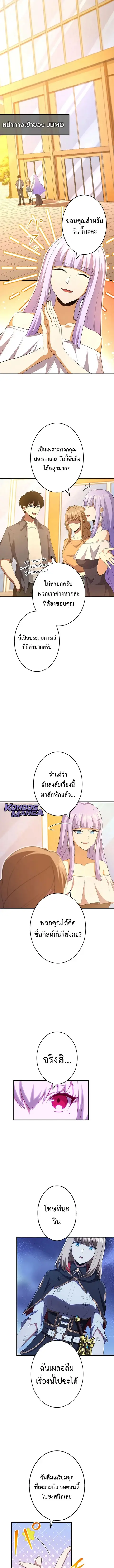 The God-Slaying Copycat นักคัดลอกผู้สังหารเทพเจ้า ตอนที่ 46 หน้า 1