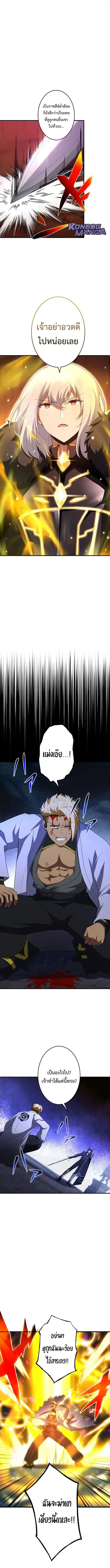 The God-Slaying Copycat นักคัดลอกผู้สังหารเทพเจ้า ตอนที่ 48 หน้า 2