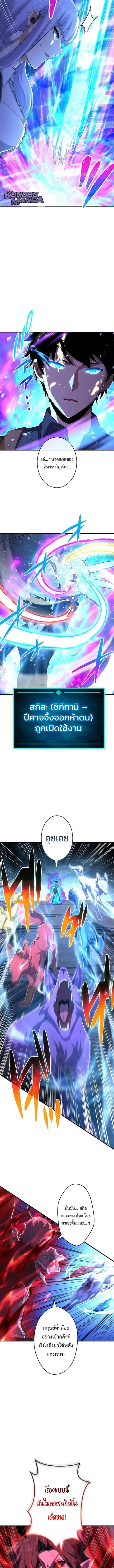 The God-Slaying Copycat นักคัดลอกผู้สังหารเทพเจ้า ตอนที่ 50 หน้า 3