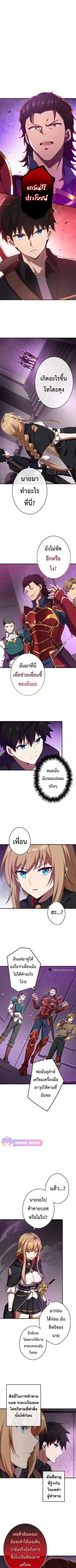 The God-Slaying Copycat นักคัดลอกผู้สังหารเทพเจ้า ตอนที่ 9 หน้า 2