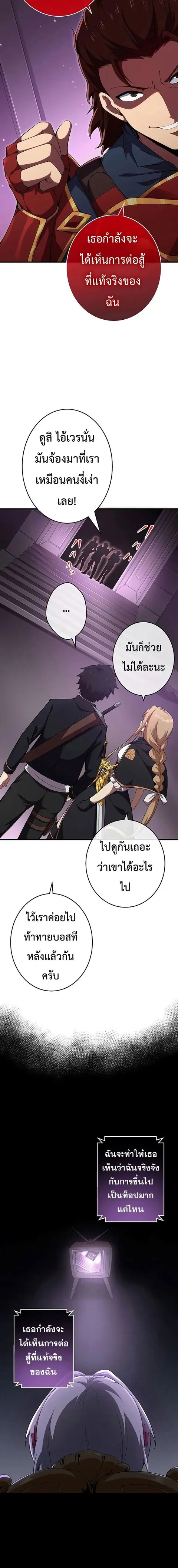 The God-Slaying Copycat นักคัดลอกผู้สังหารเทพเจ้า ตอนที่ 9 หน้า 3