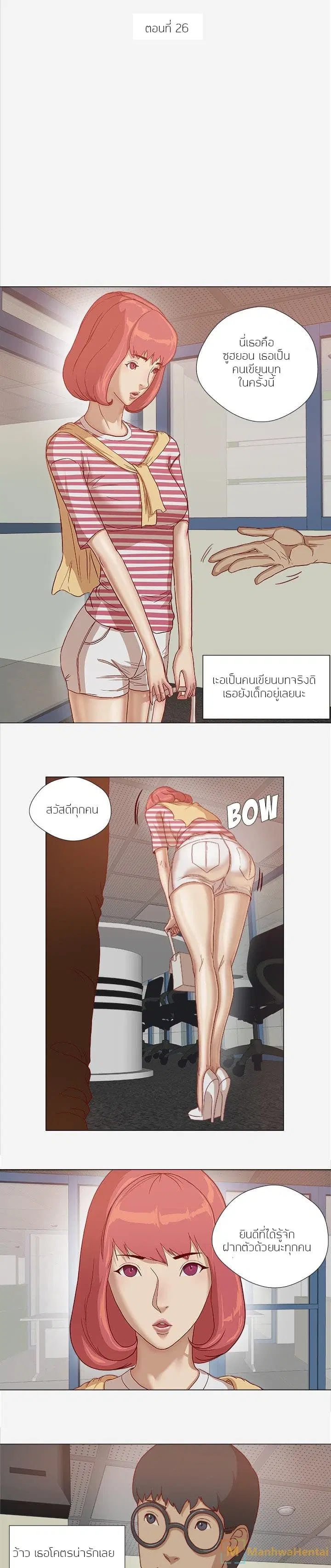 The Good Manager ตอนที่ 26 หน้า 1