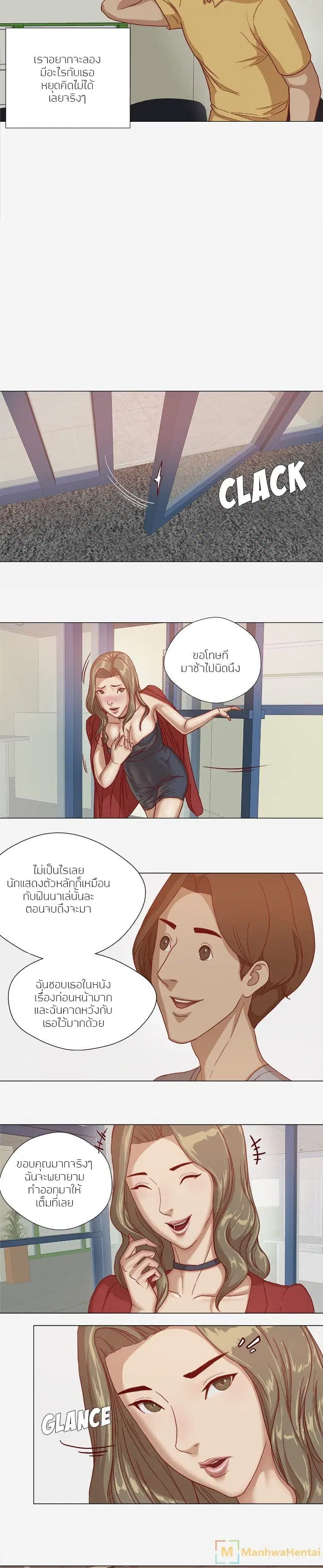 The Good Manager ตอนที่ 26 หน้า 3