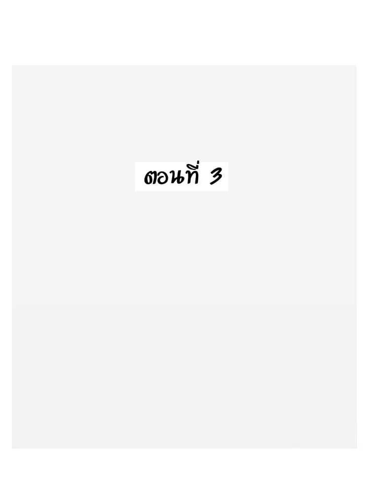 The Good Manager ตอนที่ 3 หน้า 1