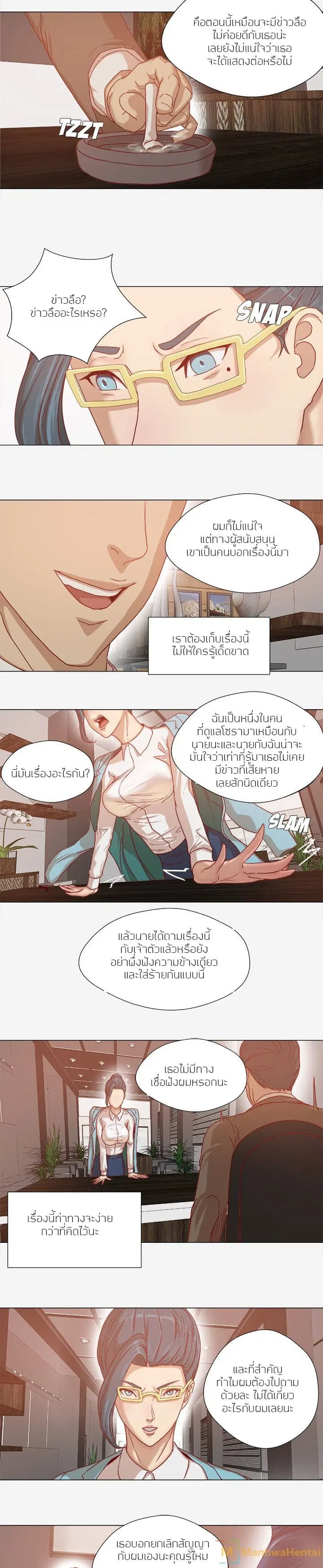 The Good Manager ตอนที่ 30 หน้า 2