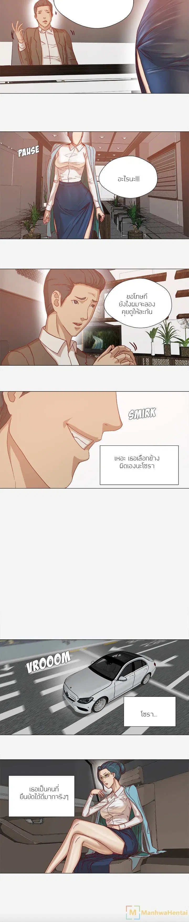 The Good Manager ตอนที่ 30 หน้า 3