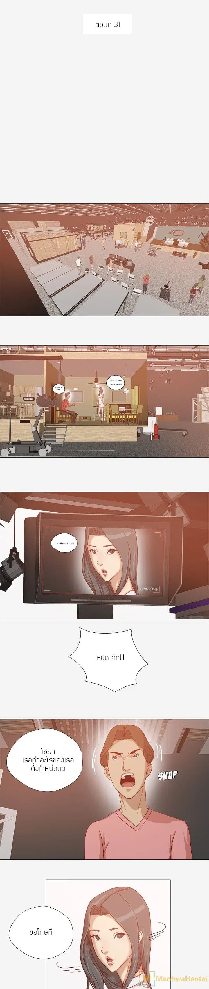 The Good Manager ตอนที่ 31 หน้า 1