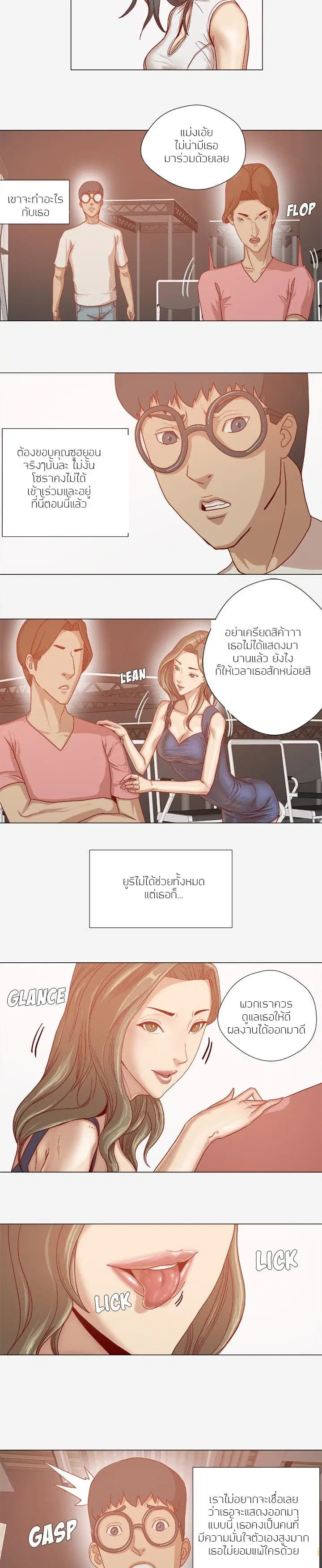 The Good Manager ตอนที่ 31 หน้า 2