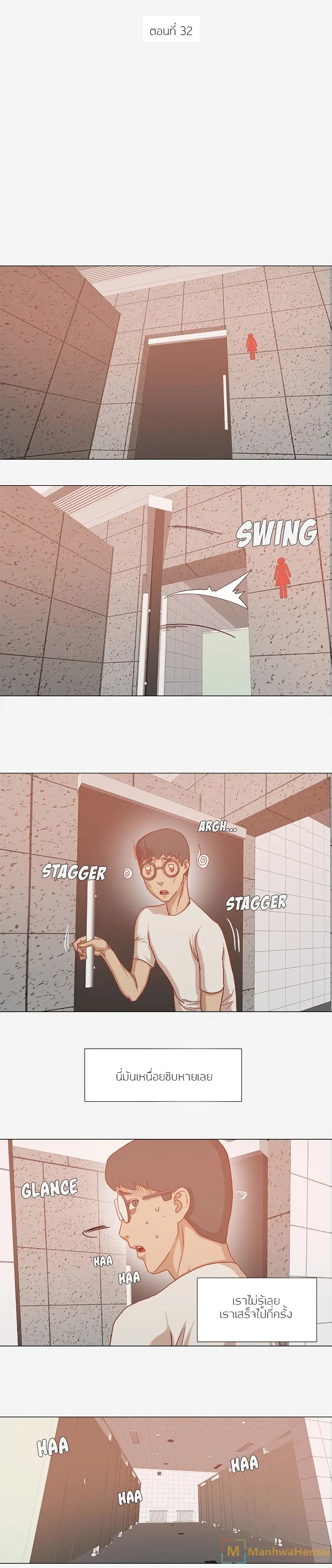The Good Manager ตอนที่ 32 หน้า 1