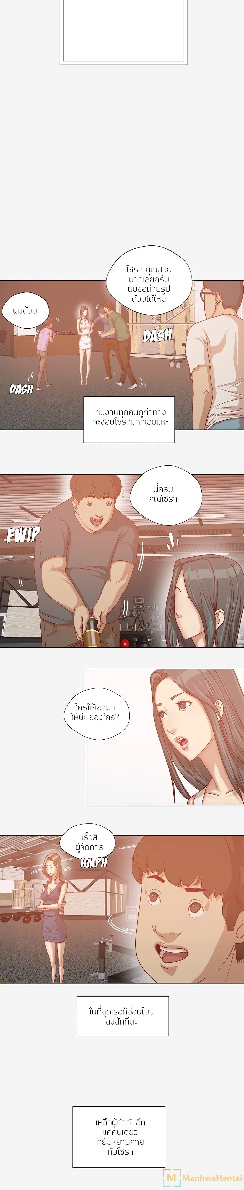 The Good Manager ตอนที่ 32 หน้า 3