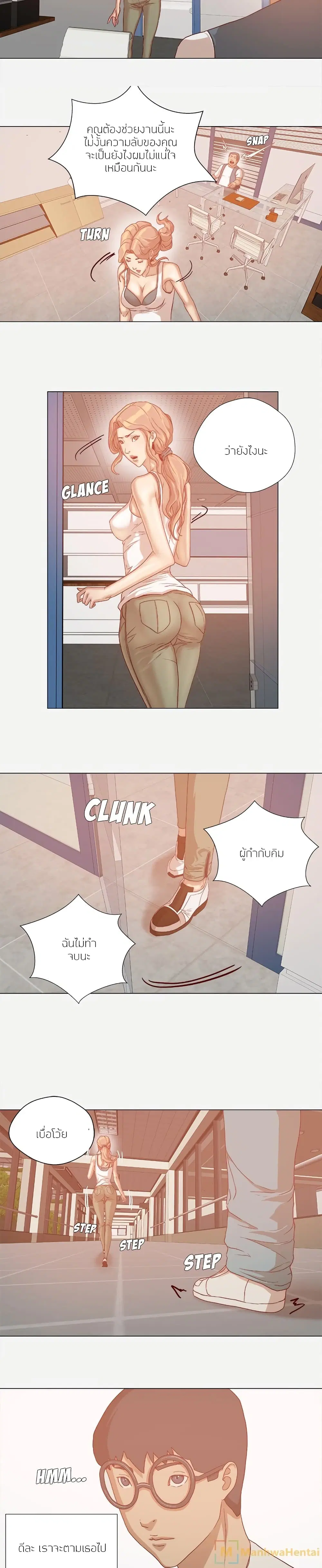 The Good Manager ตอนที่ 33 หน้า 2