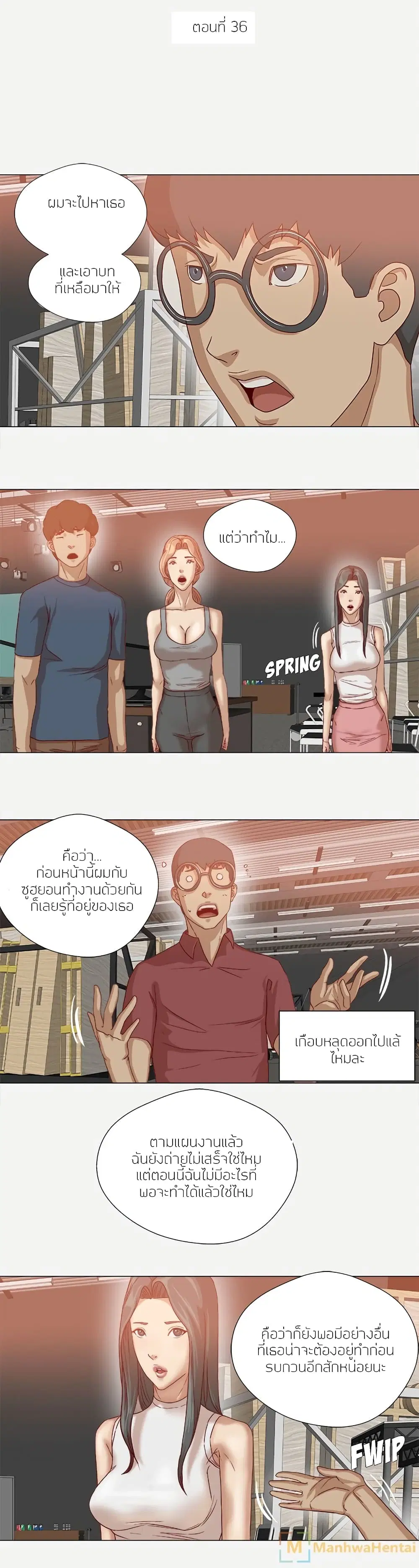 The Good Manager ตอนที่ 36 หน้า 1