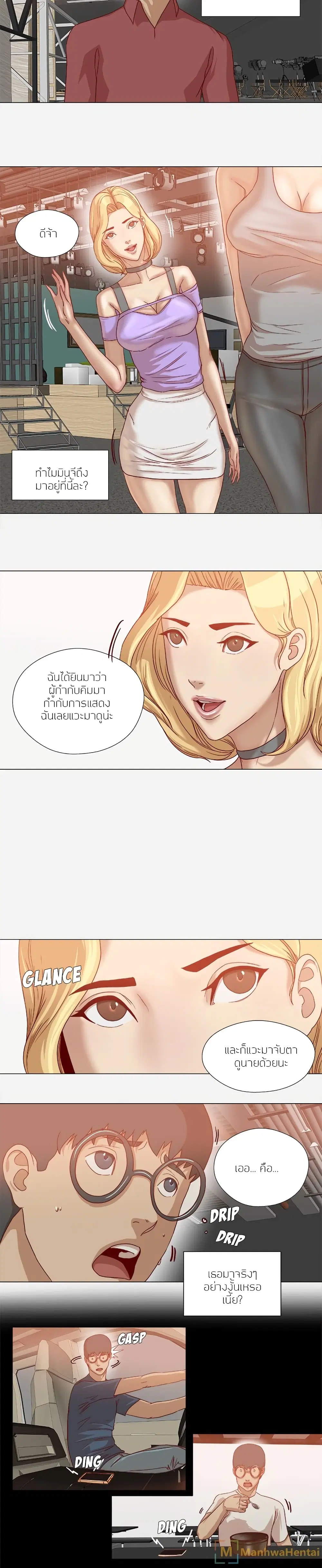 The Good Manager ตอนที่ 37 หน้า 3