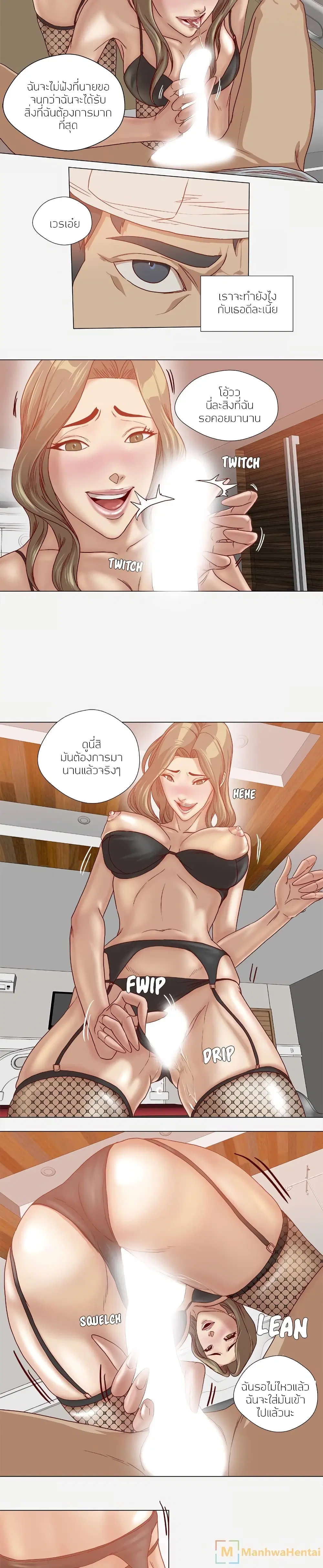 The Good Manager ตอนที่ 40 หน้า 2