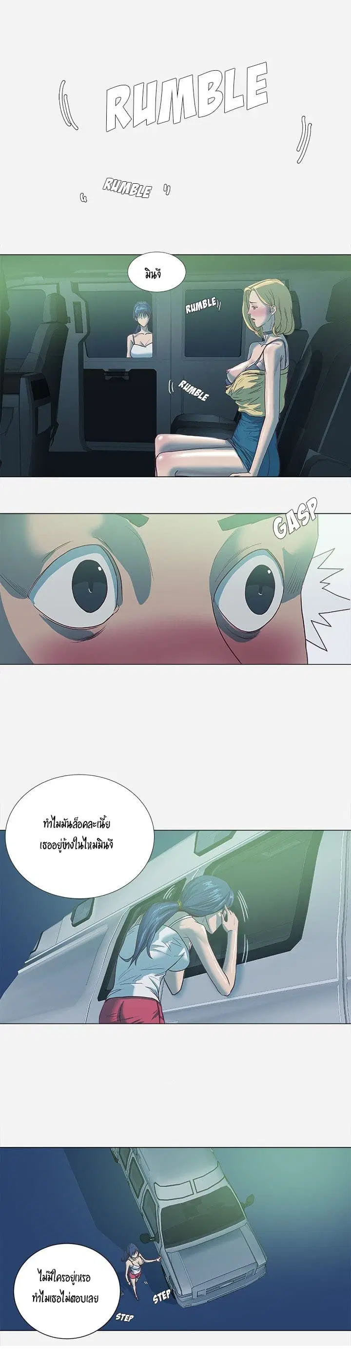 The Good Manager ตอนที่ 6 หน้า 2