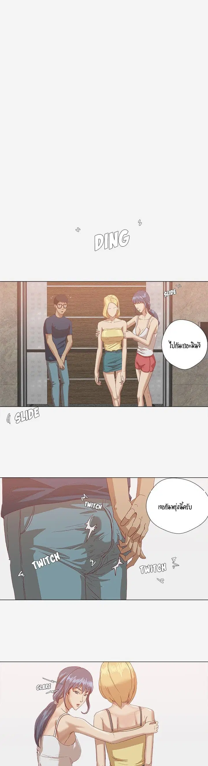 The Good Manager ตอนที่ 8 หน้า 1