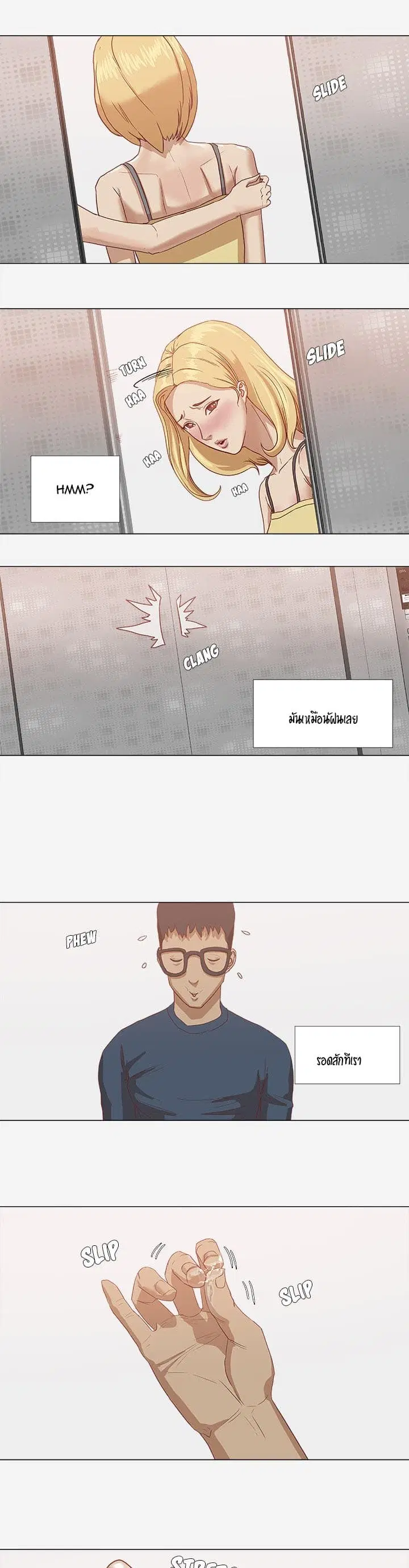The Good Manager ตอนที่ 8 หน้า 2