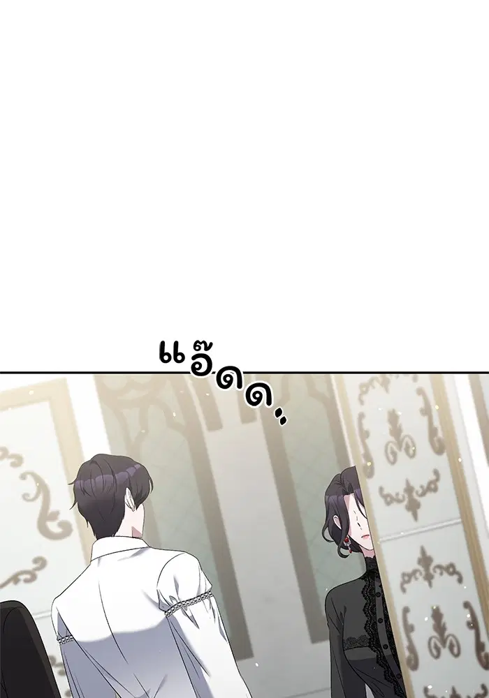 The Grand Duchess of the North Was Secretly a Villainess ตอนที่ 10 หน้า 1