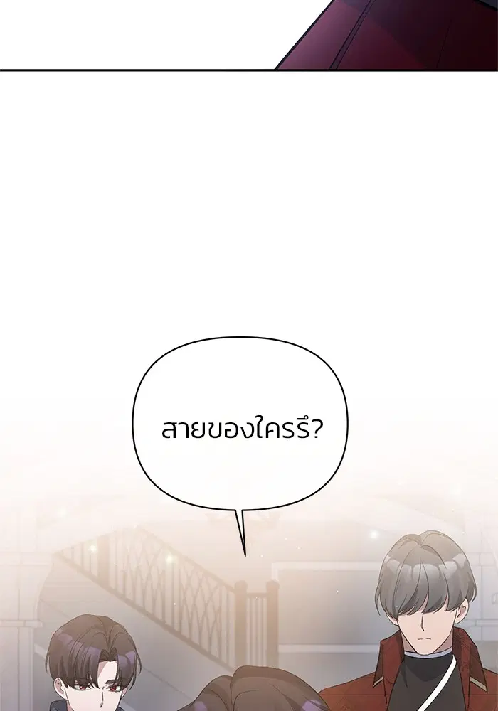 The Grand Duchess of the North Was Secretly a Villainess ตอนที่ 11 หน้า 2