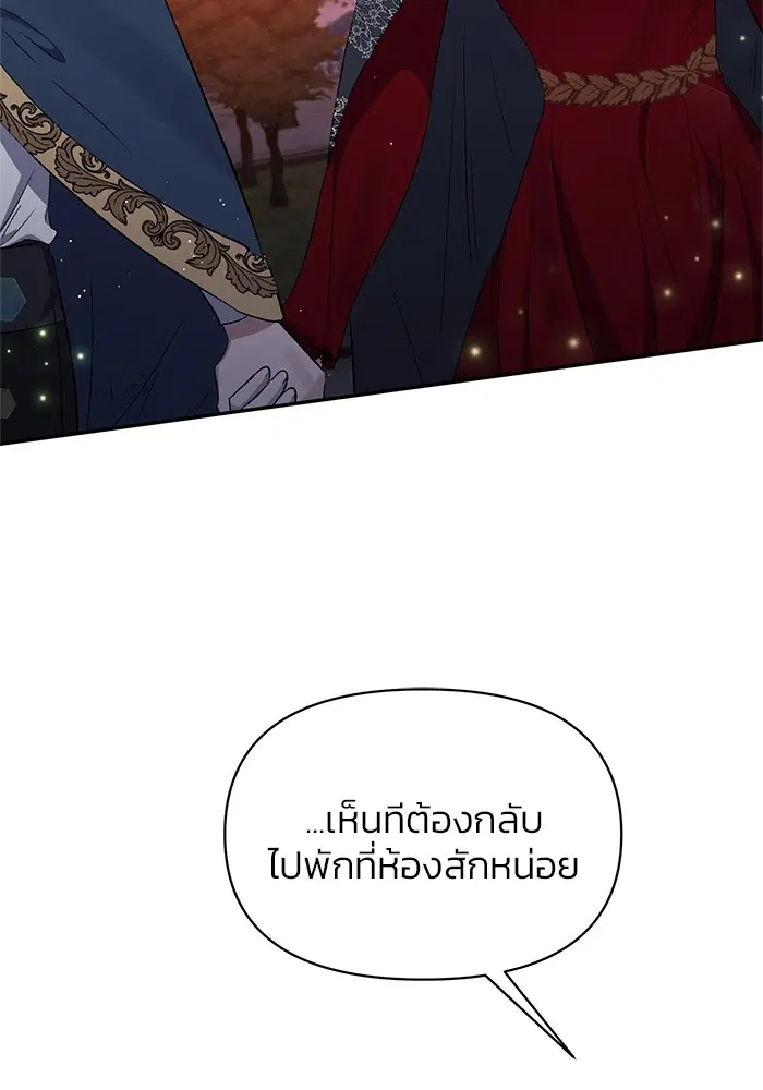 The Grand Duchess of the North Was Secretly a Villainess ตอนที่ 12 หน้า 2