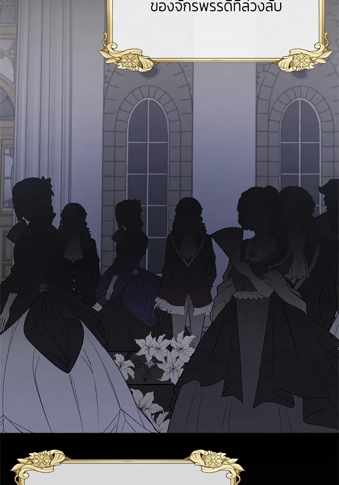 The Grand Duchess of the North Was Secretly a Villainess ตอนที่ 16 หน้า 2