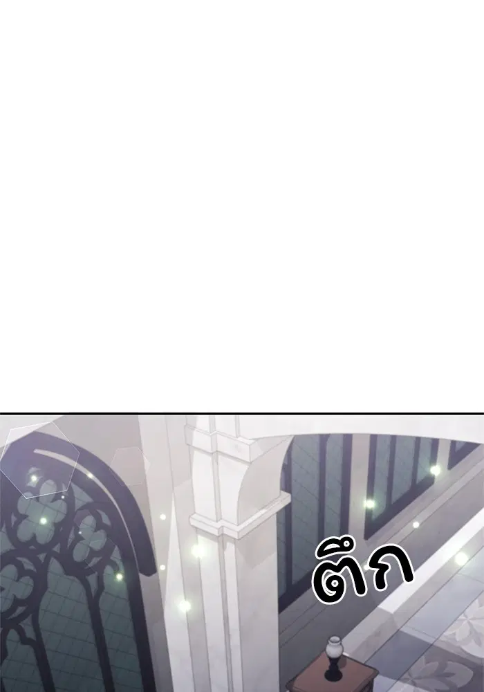 The Grand Duchess of the North Was Secretly a Villainess ตอนที่ 17 หน้า 1