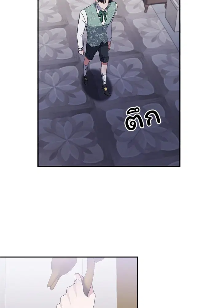The Grand Duchess of the North Was Secretly a Villainess ตอนที่ 17 หน้า 3