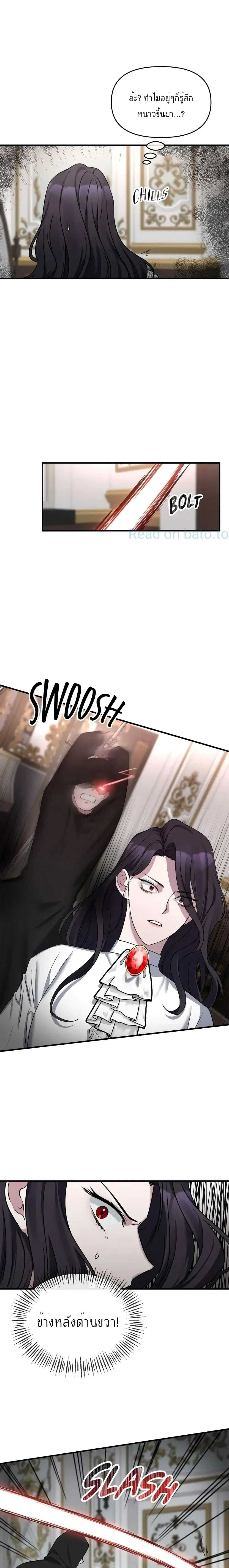 The Grand Duchess of the North Was Secretly a Villainess ตอนที่ 2 หน้า 2